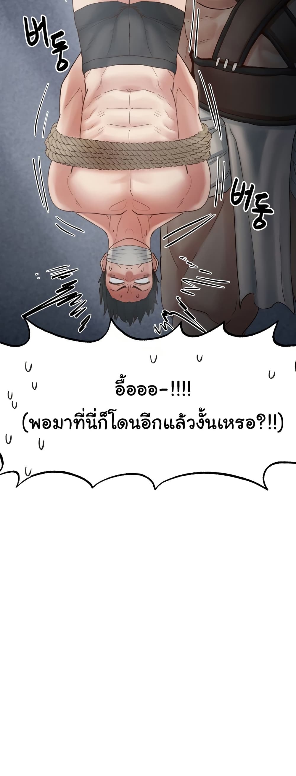 Global Sexual Culture Research Institute 17 ภาพที่ 3