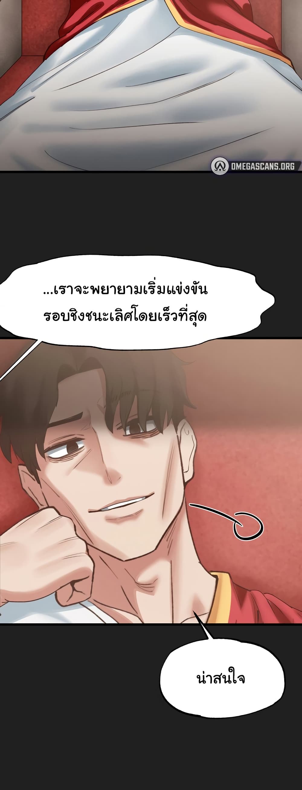 Global Sexual Culture Research Institute 17 ภาพที่ 4