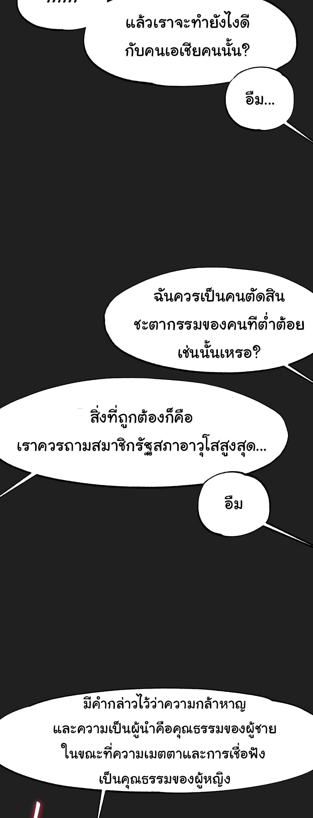 Global Sexual Culture Research Institute 17 ภาพที่ 6
