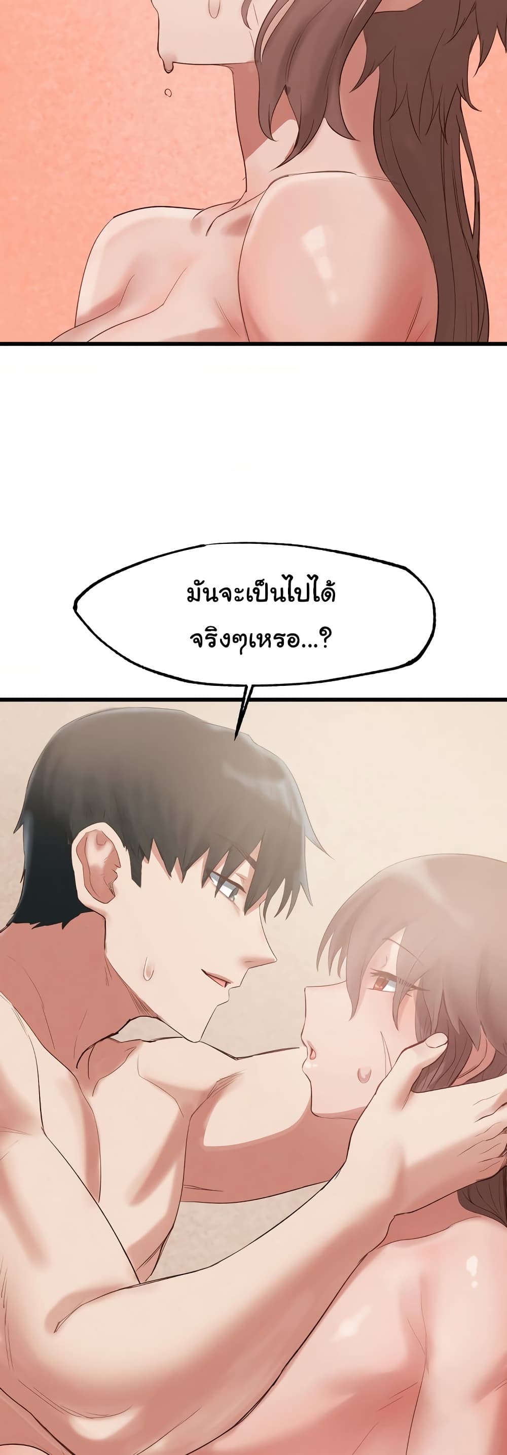 Global Sexual Culture Research Institute 18 ภาพที่ 11