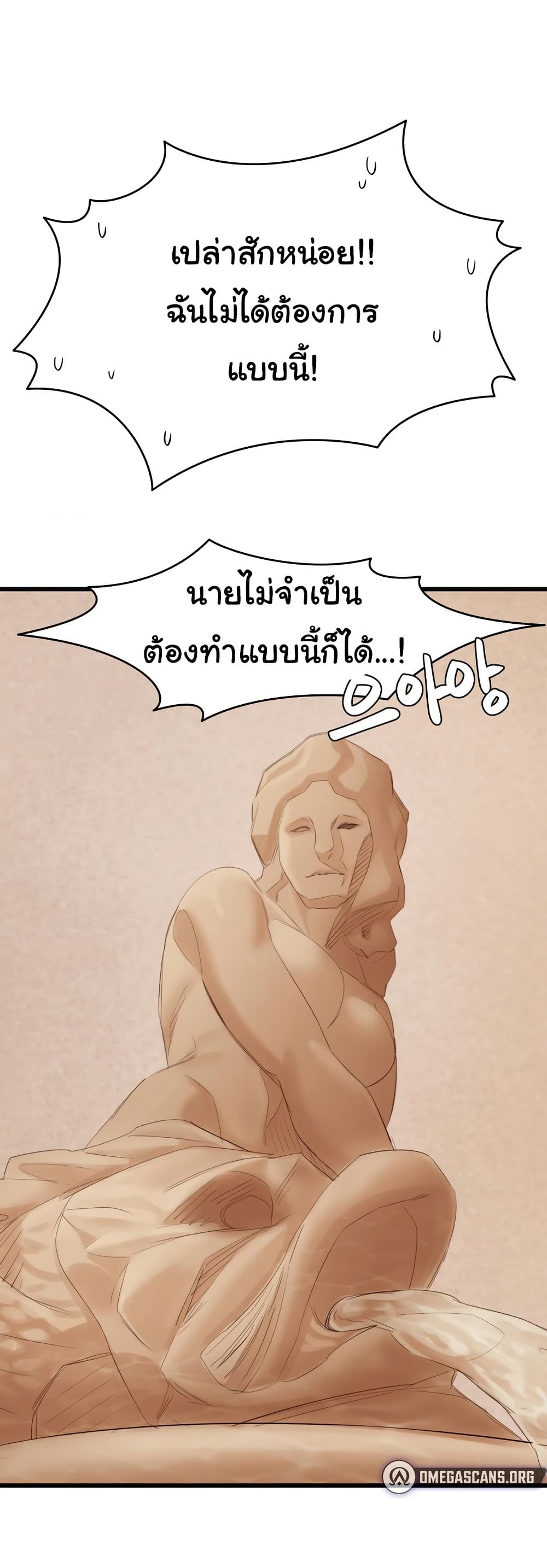 Global Sexual Culture Research Institute 18 ภาพที่ 4