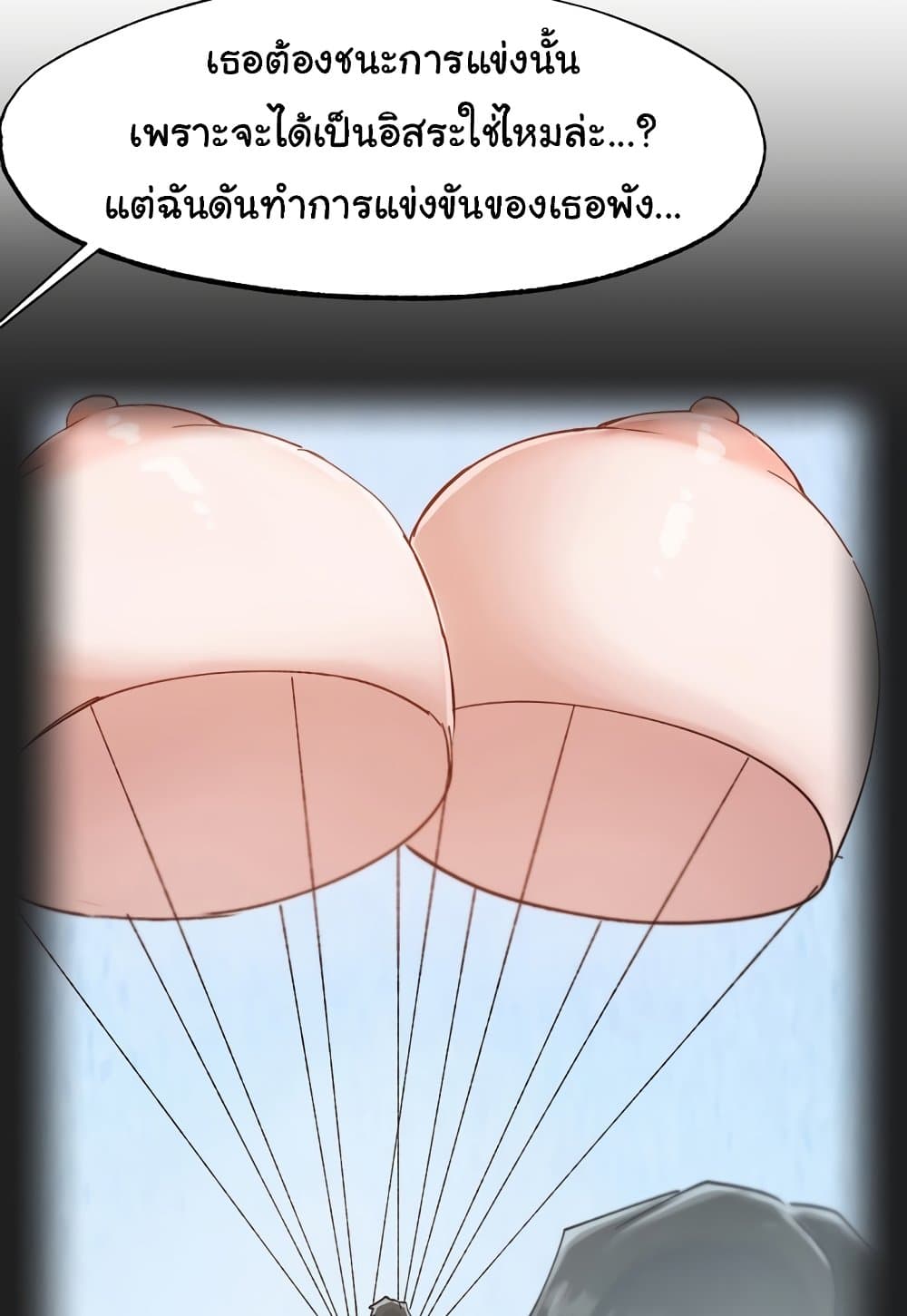 Global Sexual Culture Research Institute 19 ภาพที่ 15