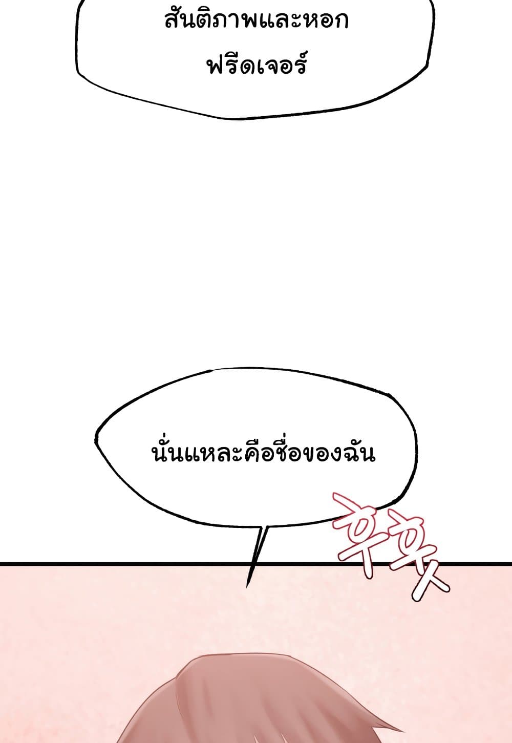 Global Sexual Culture Research Institute 19 ภาพที่ 25