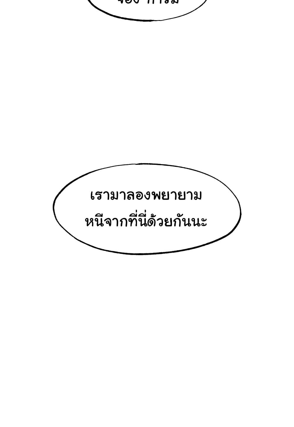 Global Sexual Culture Research Institute 19 ภาพที่ 26