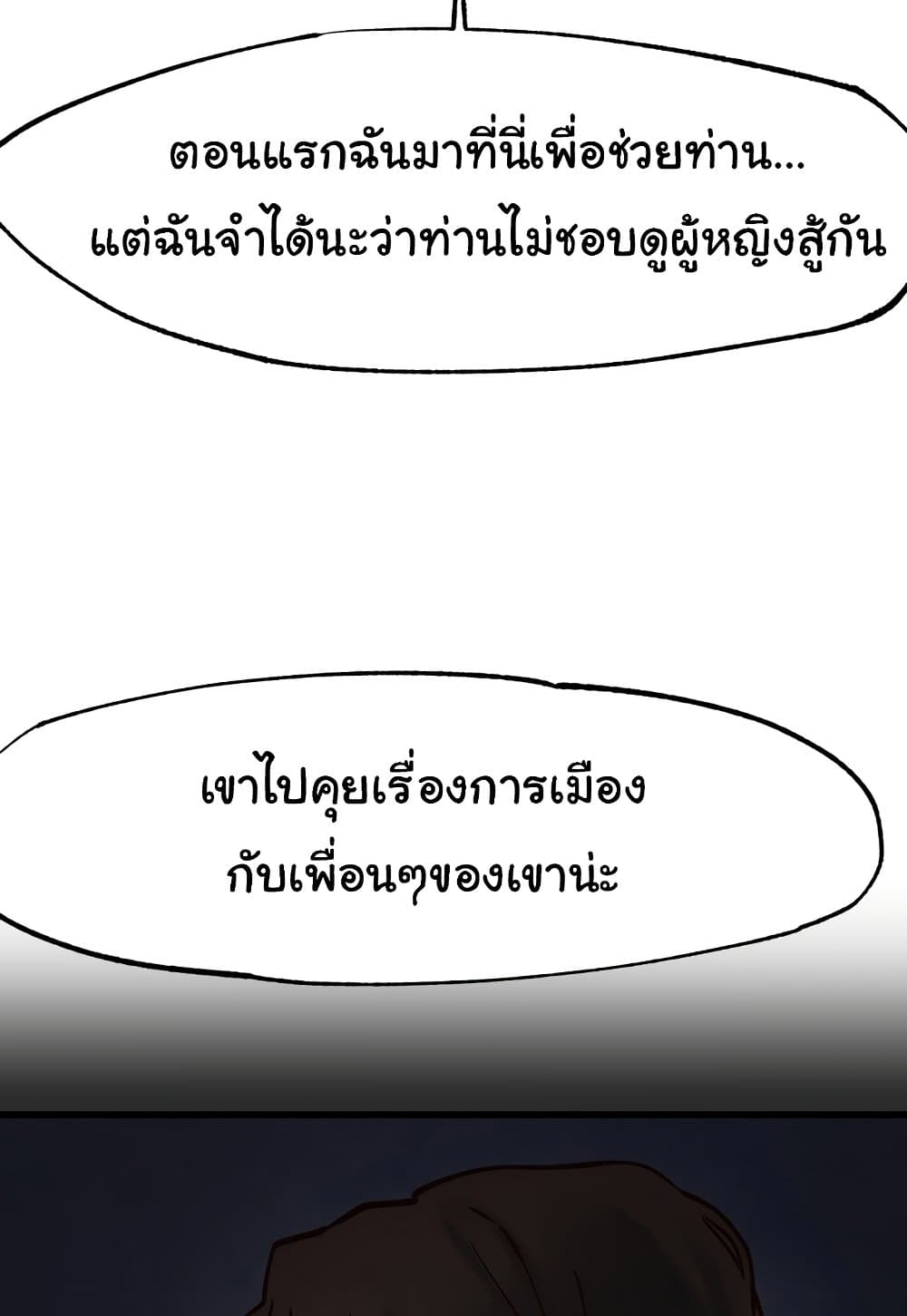 Global Sexual Culture Research Institute 19 ภาพที่ 31