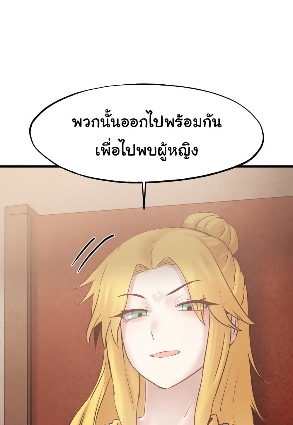 Global Sexual Culture Research Institute 19 ภาพที่ 33