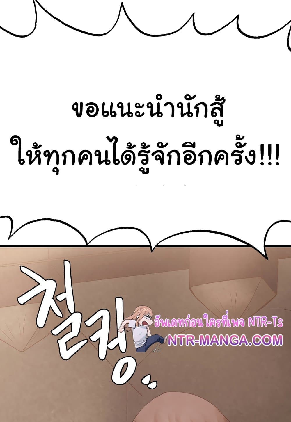 Global Sexual Culture Research Institute 19 ภาพที่ 35