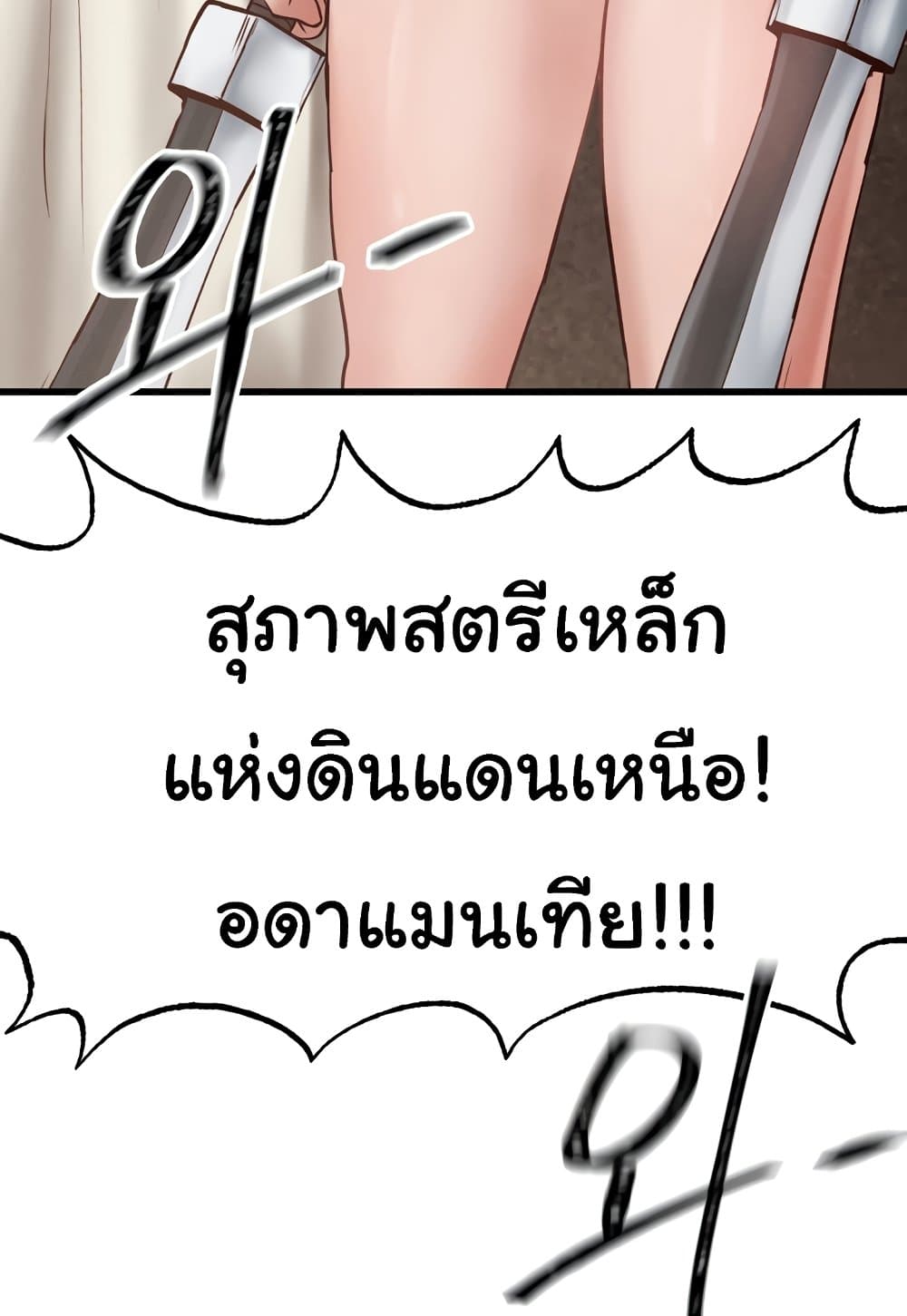 Global Sexual Culture Research Institute 19 ภาพที่ 36