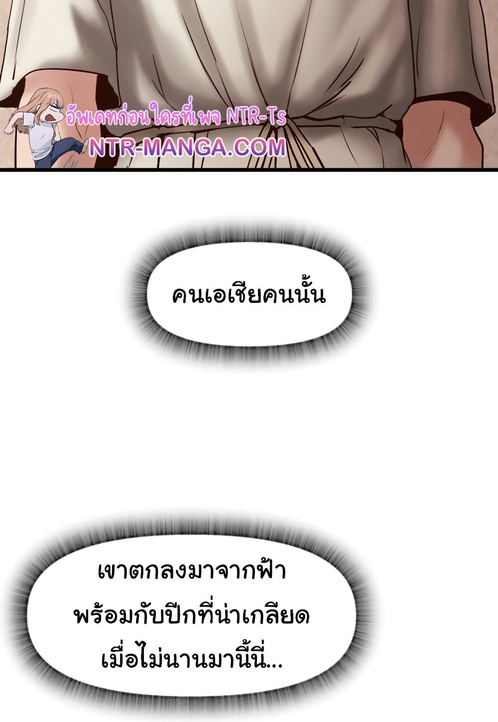 Global Sexual Culture Research Institute 19 ภาพที่ 37