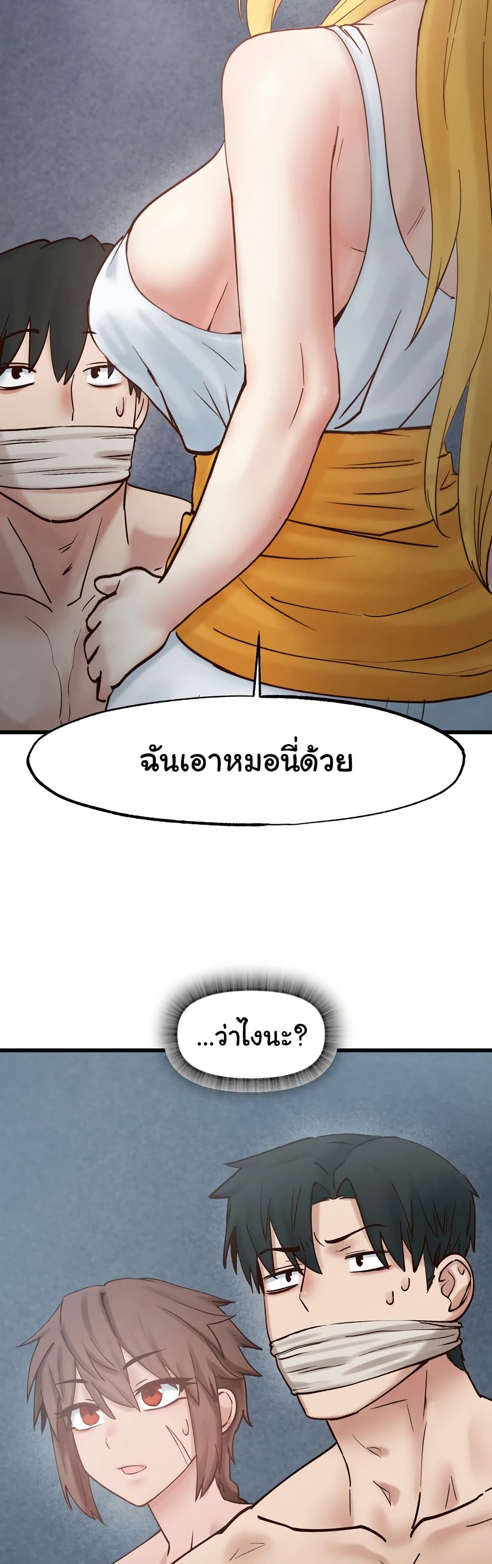 Global Sexual Culture Research Institute 20 ภาพที่ 10
