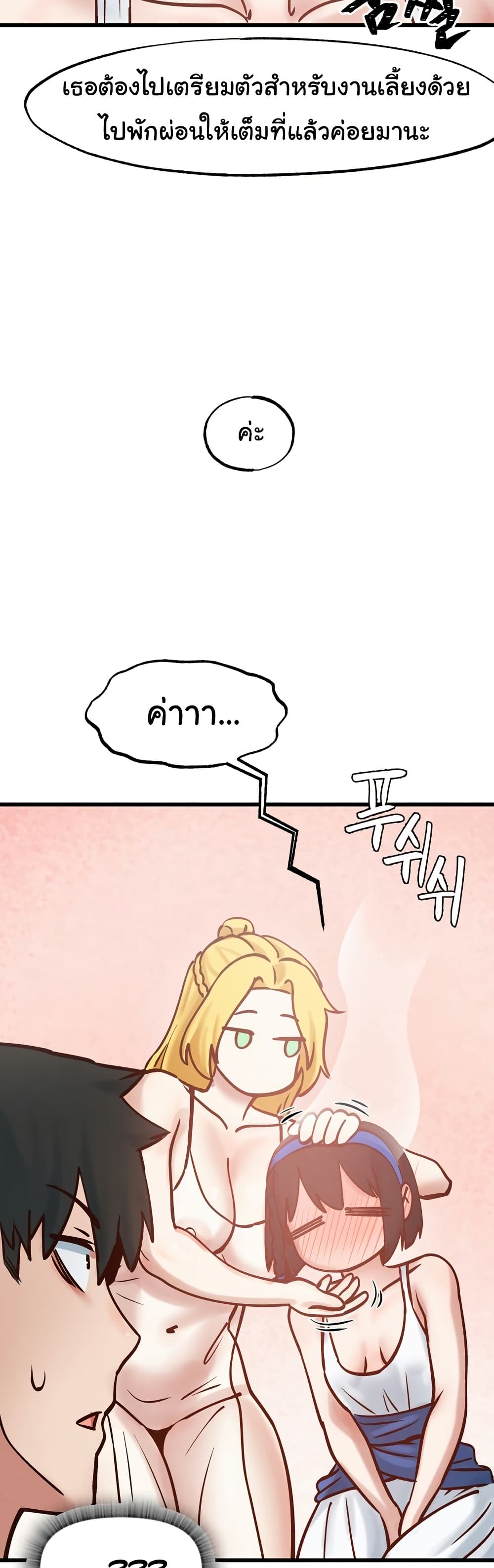 Global Sexual Culture Research Institute 20 ภาพที่ 13