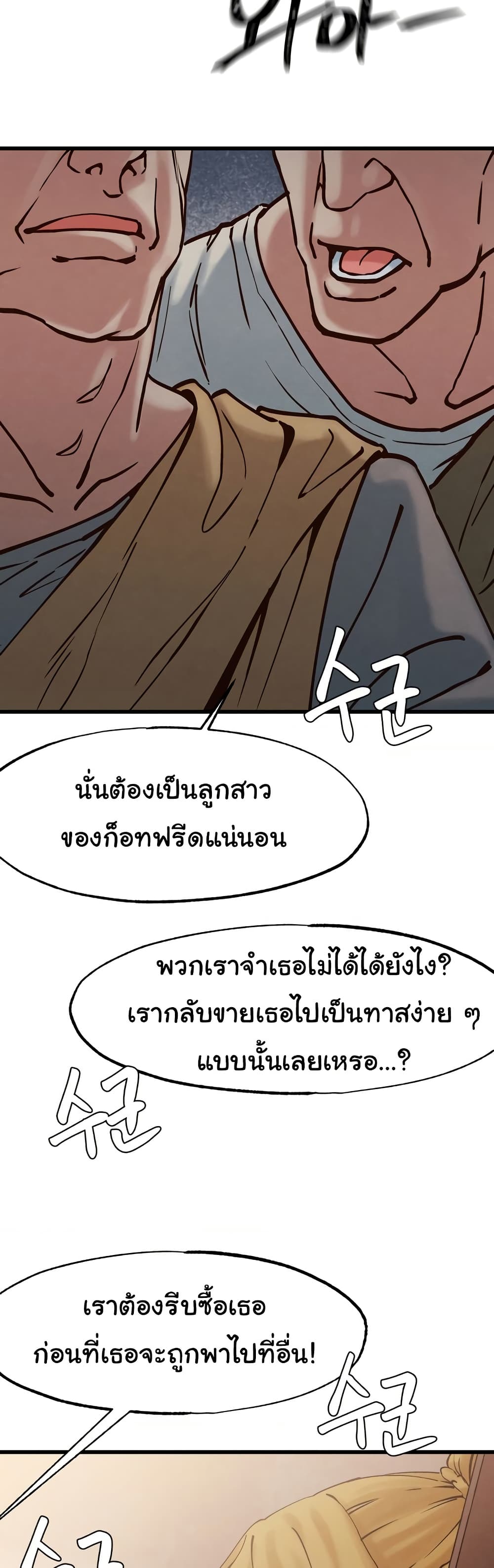 Global Sexual Culture Research Institute 20 ภาพที่ 2
