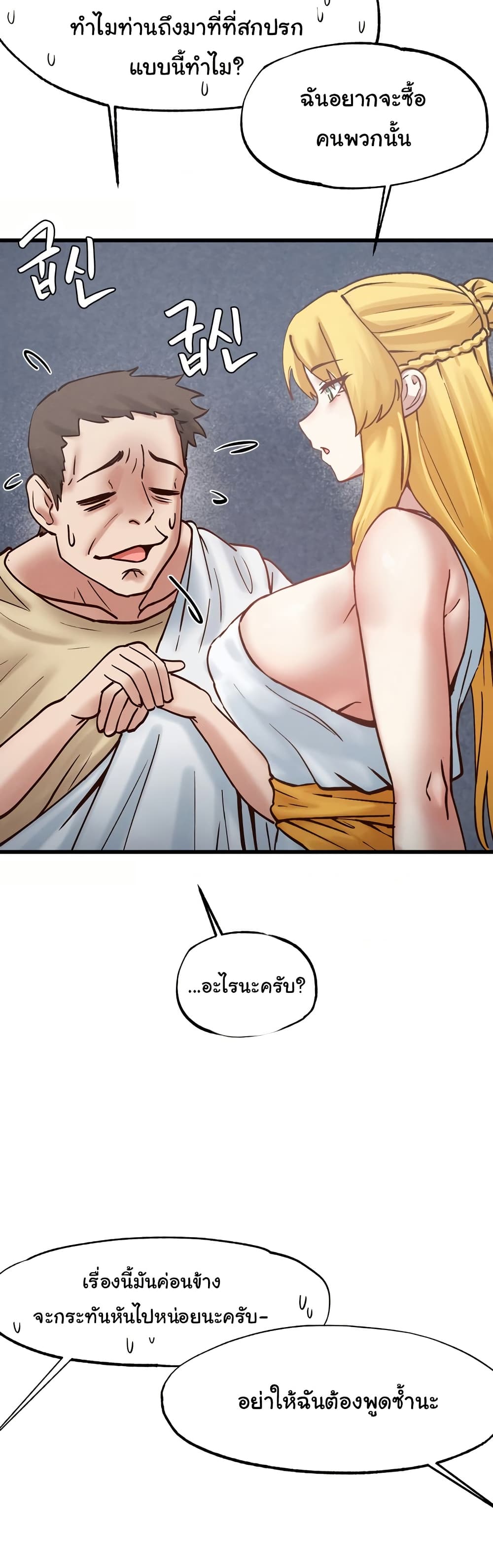 Global Sexual Culture Research Institute 20 ภาพที่ 7