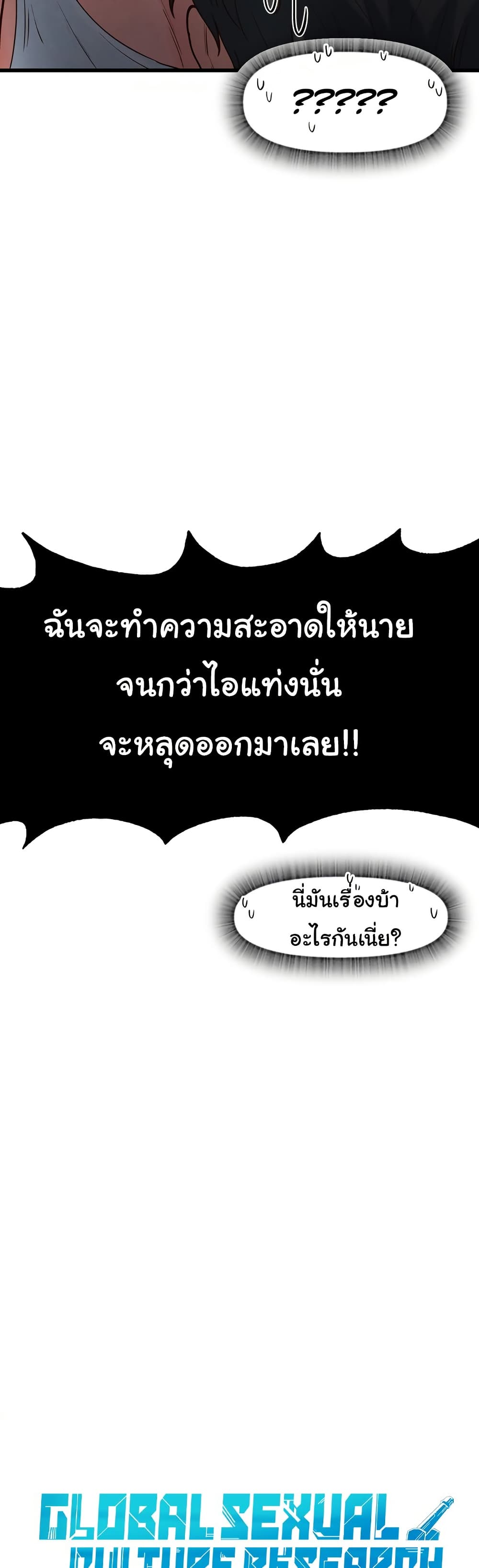 Global Sexual Culture Research Institute 21 ภาพที่ 12