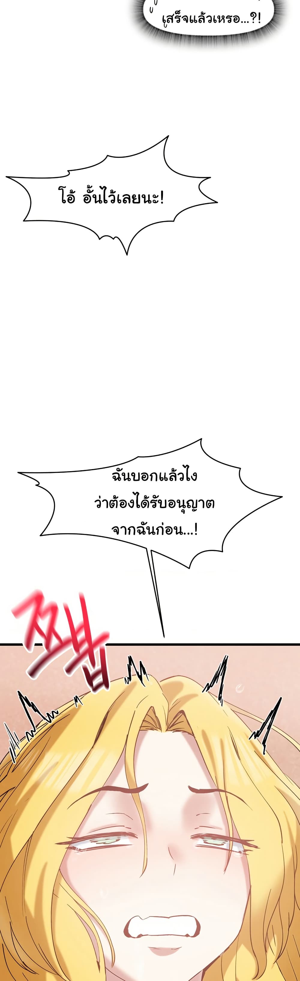 Global Sexual Culture Research Institute 21 ภาพที่ 6