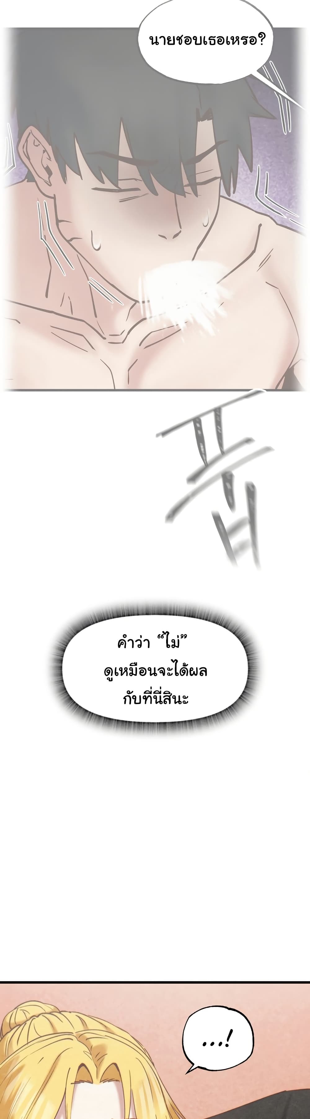 Global Sexual Culture Research Institute 22 ภาพที่ 14