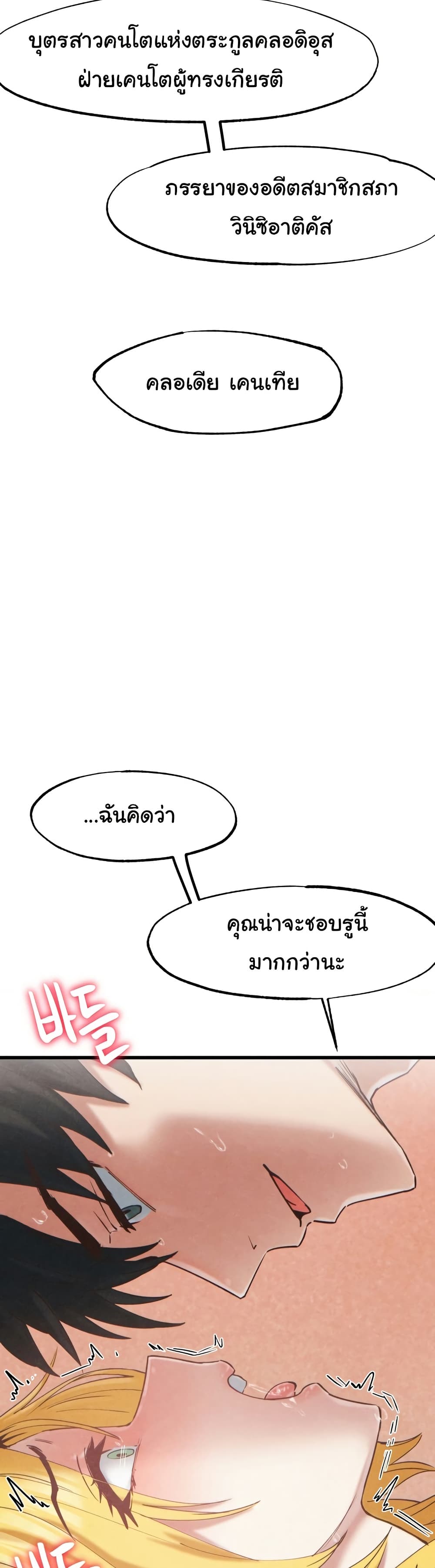 Global Sexual Culture Research Institute 22 ภาพที่ 16
