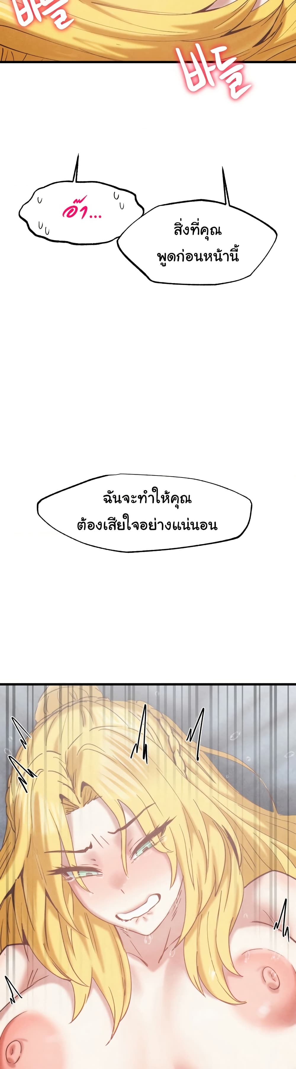 Global Sexual Culture Research Institute 22 ภาพที่ 17