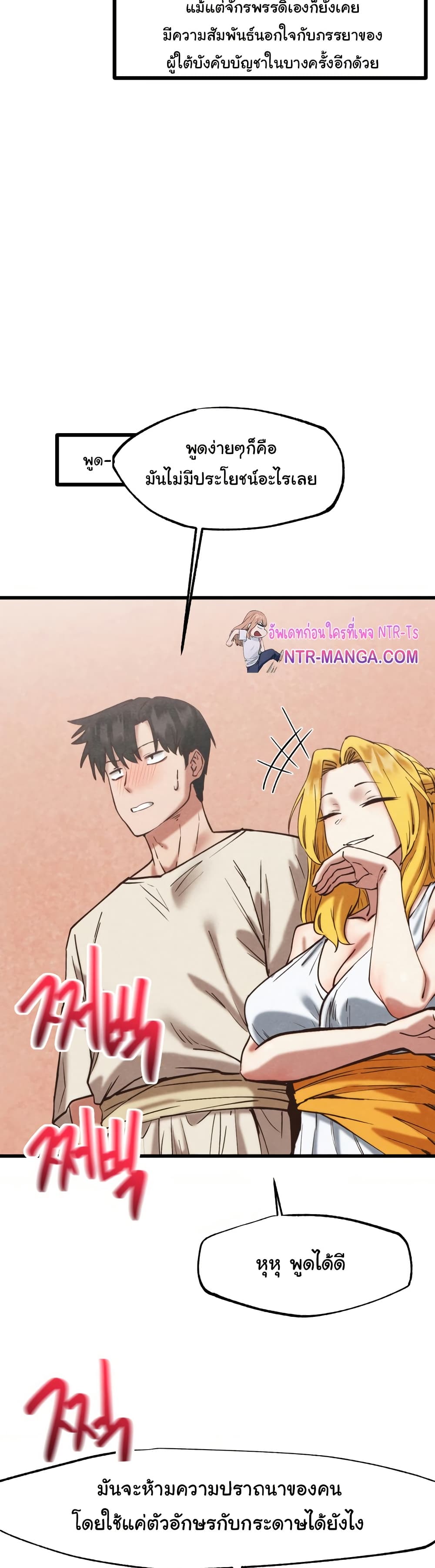 Global Sexual Culture Research Institute 22 ภาพที่ 3