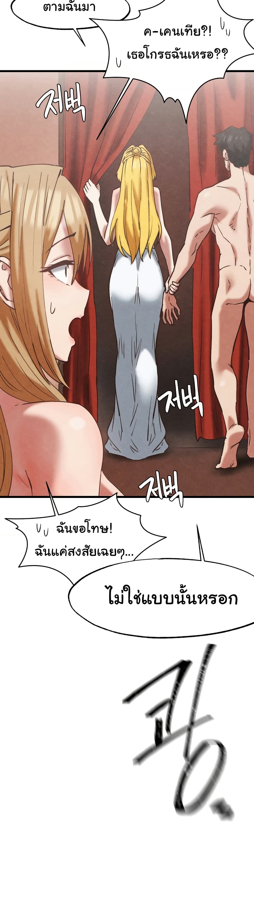 Global Sexual Culture Research Institute 22 ภาพที่ 8