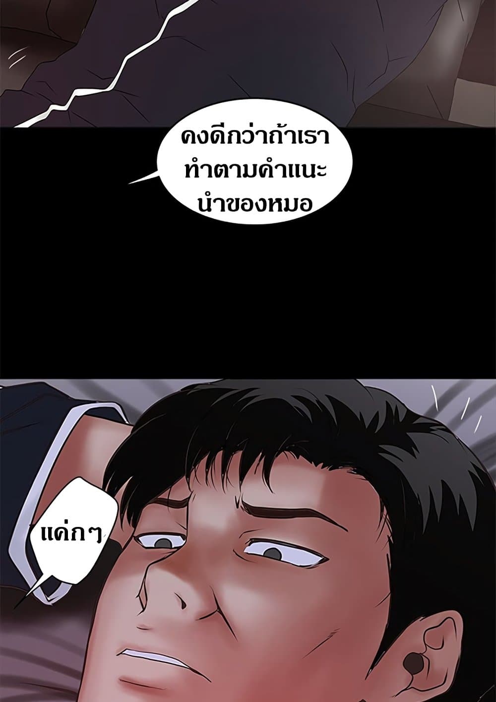 House Maid 83 ภาพที่ 18