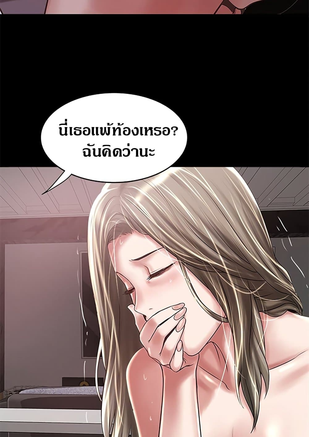 House Maid 83 ภาพที่ 19