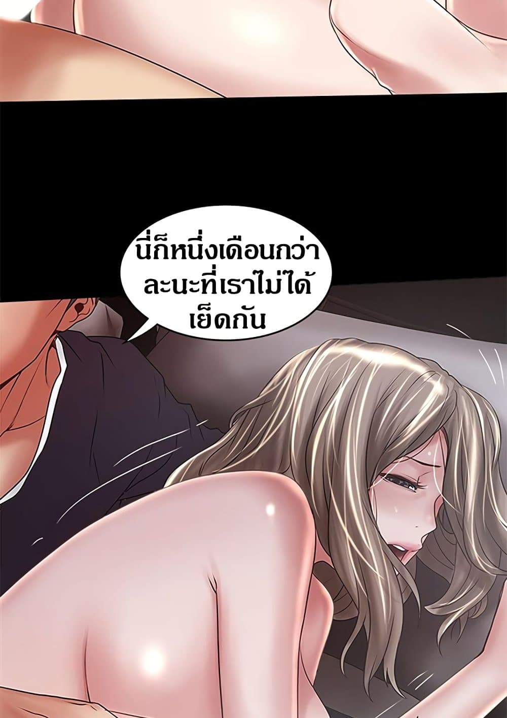 House Maid 83 ภาพที่ 20