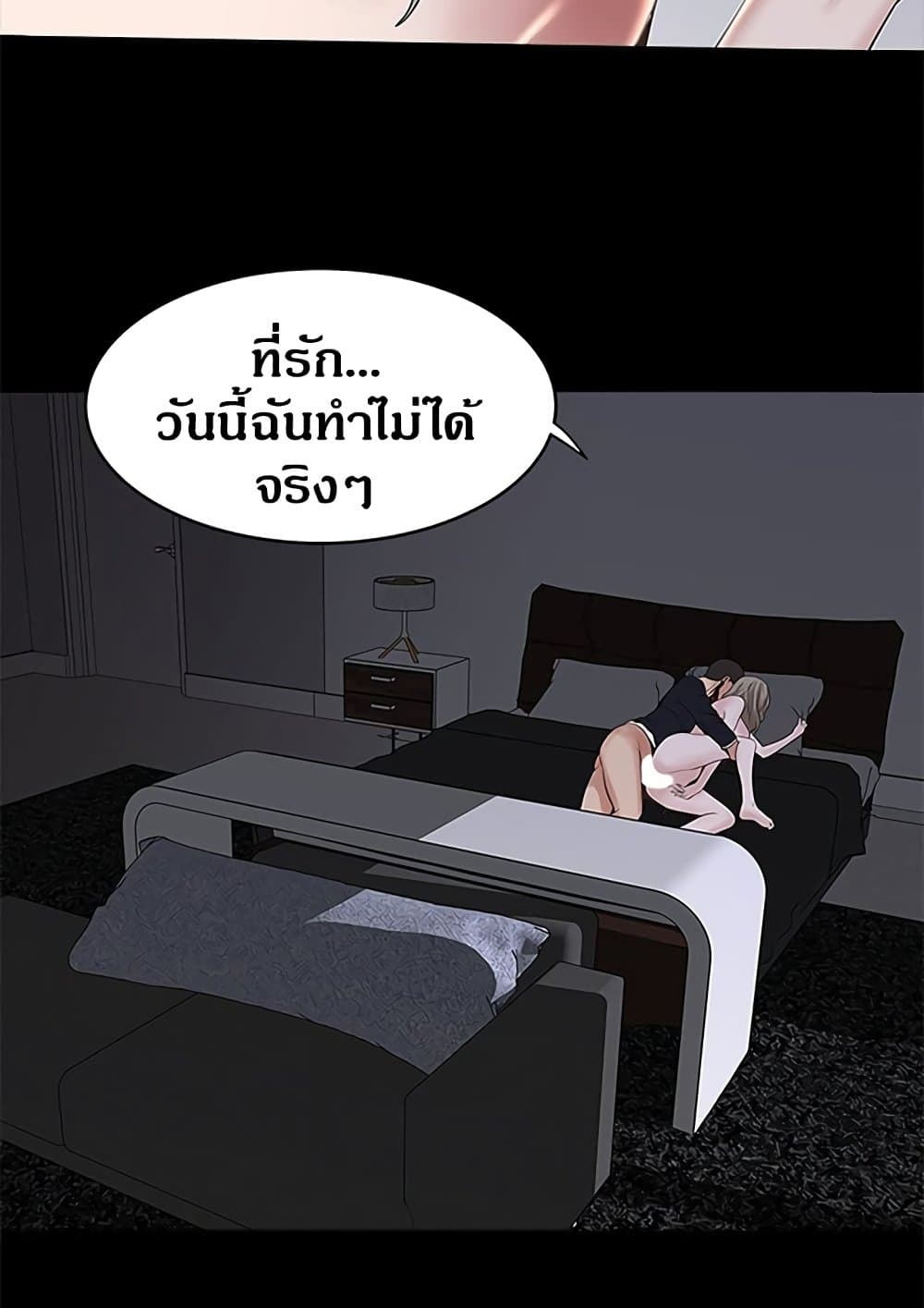 House Maid 83 ภาพที่ 21