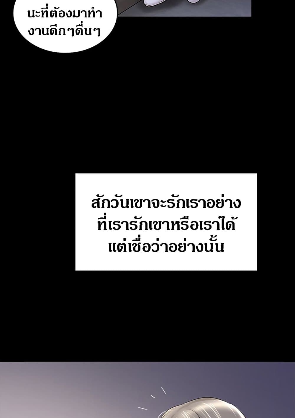 House Maid 83 ภาพที่ 24