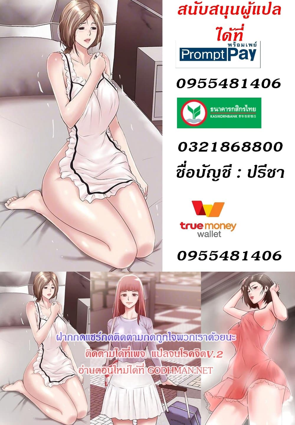 House Maid 83 ภาพที่ 28