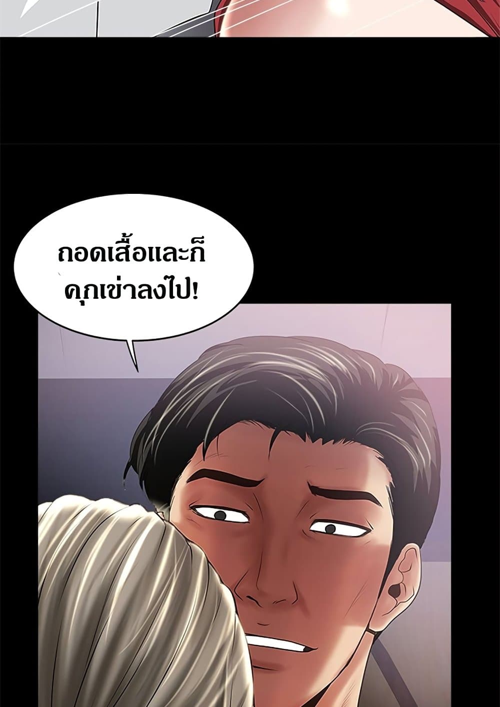 House Maid 83 ภาพที่ 4