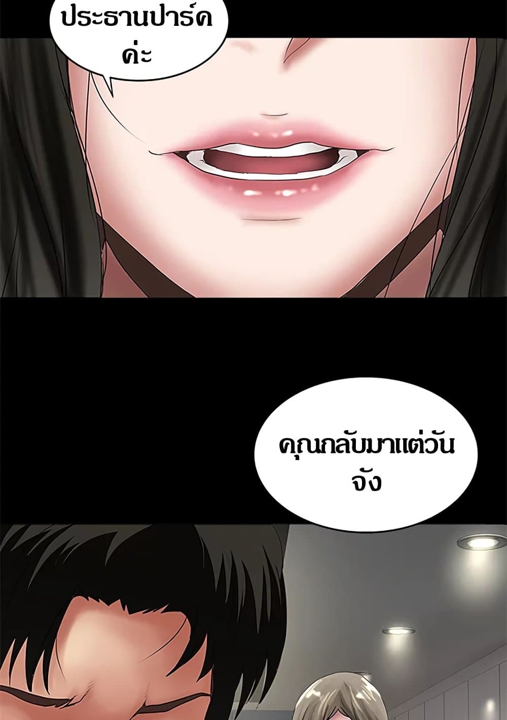 House Maid 84 ภาพที่ 11