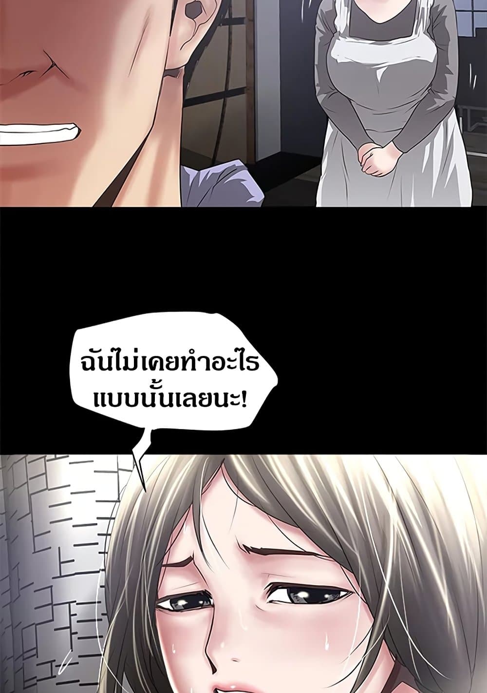 House Maid 84 ภาพที่ 17