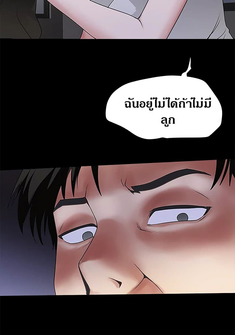House Maid 84 ภาพที่ 18