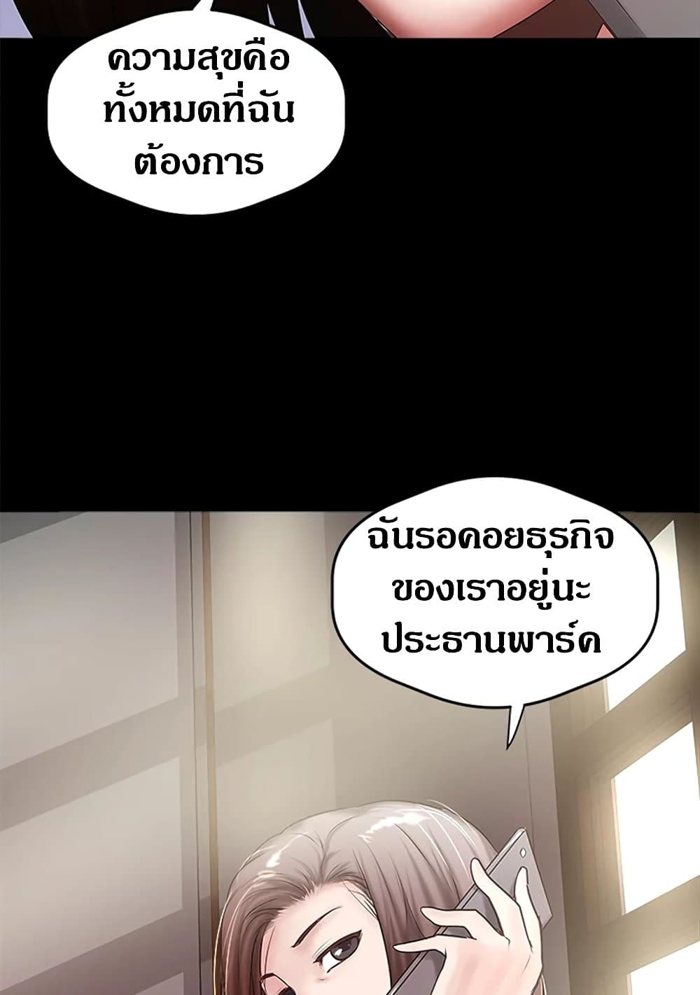 House Maid 84 ภาพที่ 20