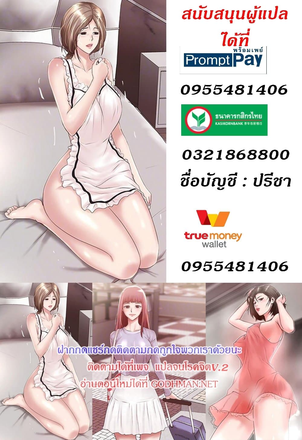 House Maid 84 ภาพที่ 24