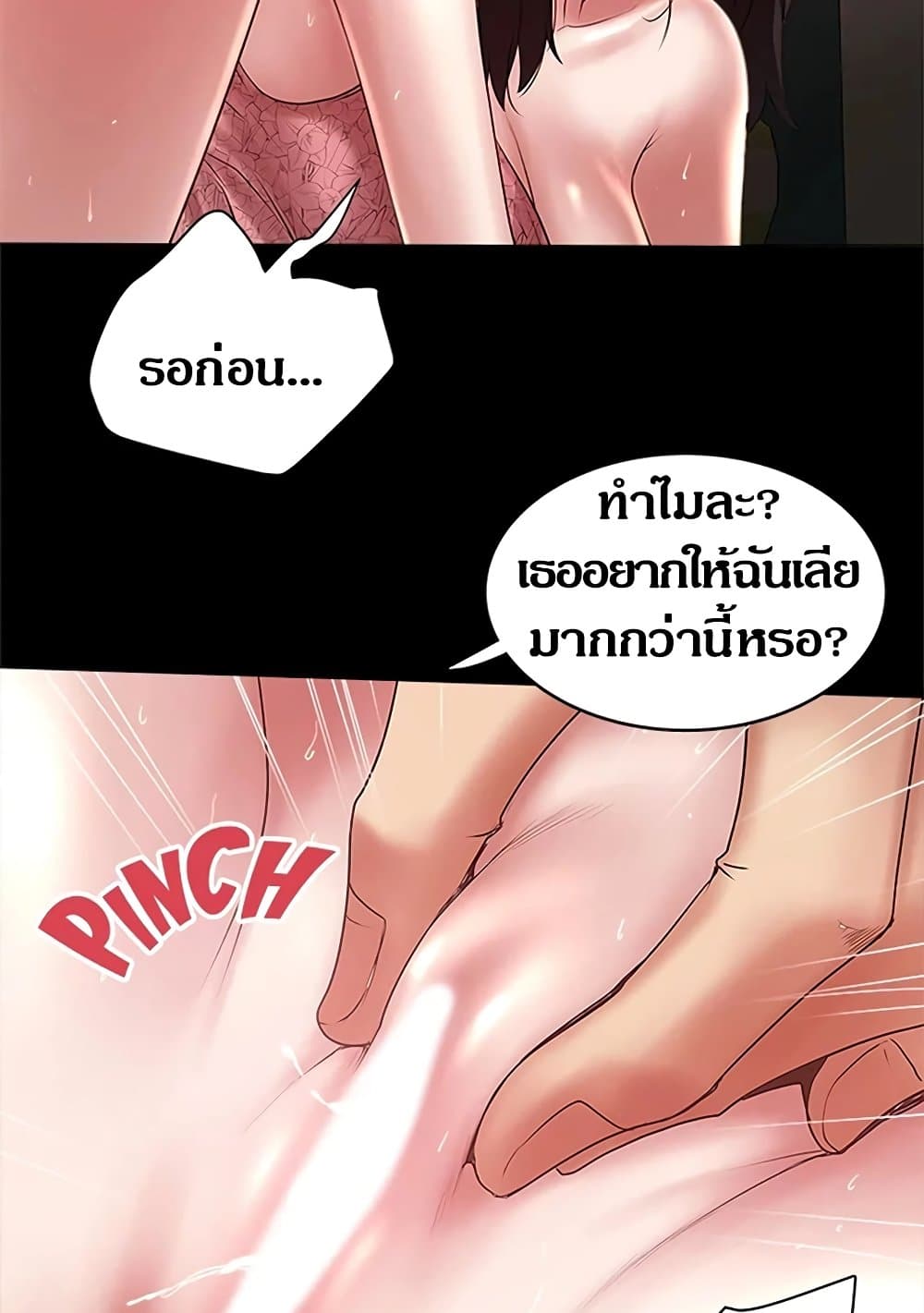 House Maid 84 ภาพที่ 5
