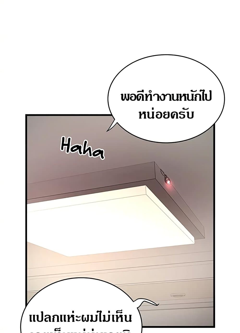 House Maid 85 ภาพที่ 19