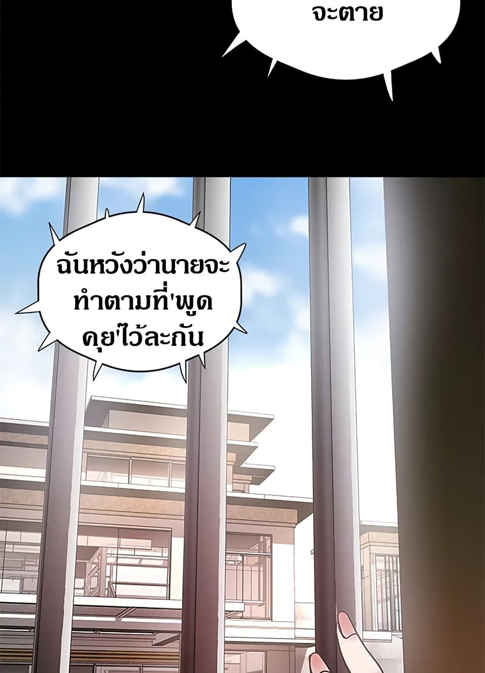 House Maid 85 ภาพที่ 3