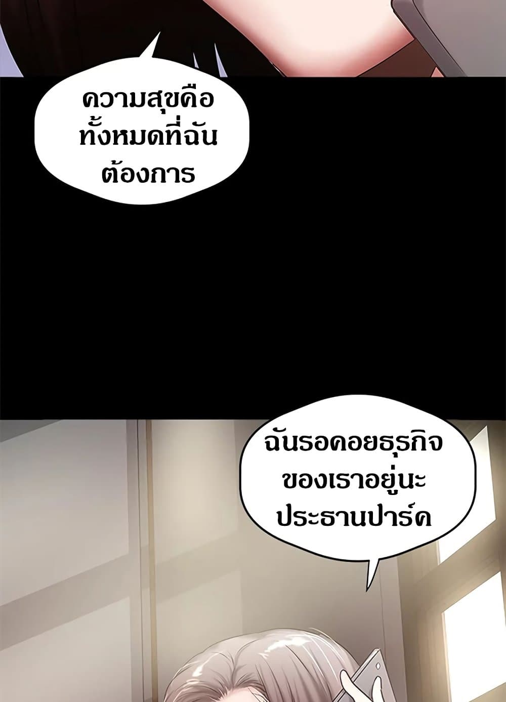 House Maid 85 ภาพที่ 4