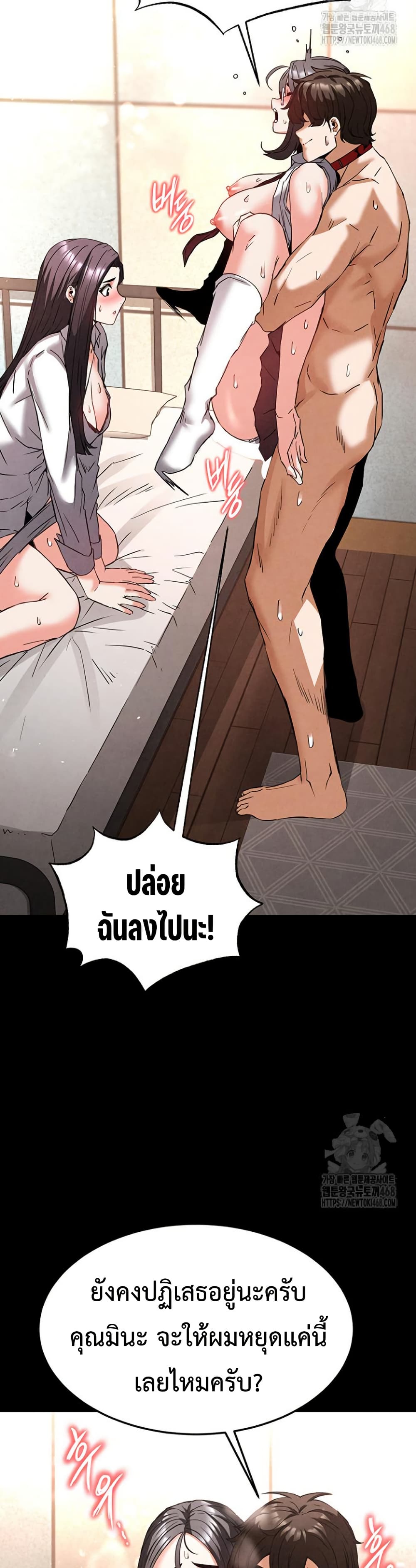 Human Scum 28 ภาพที่ 13