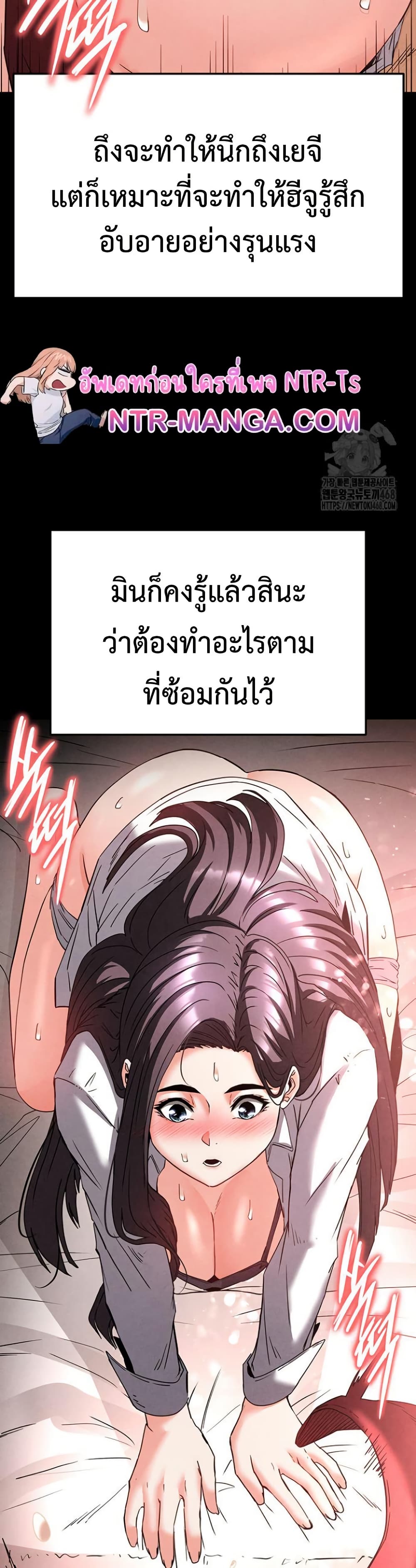 Human Scum 28 ภาพที่ 14