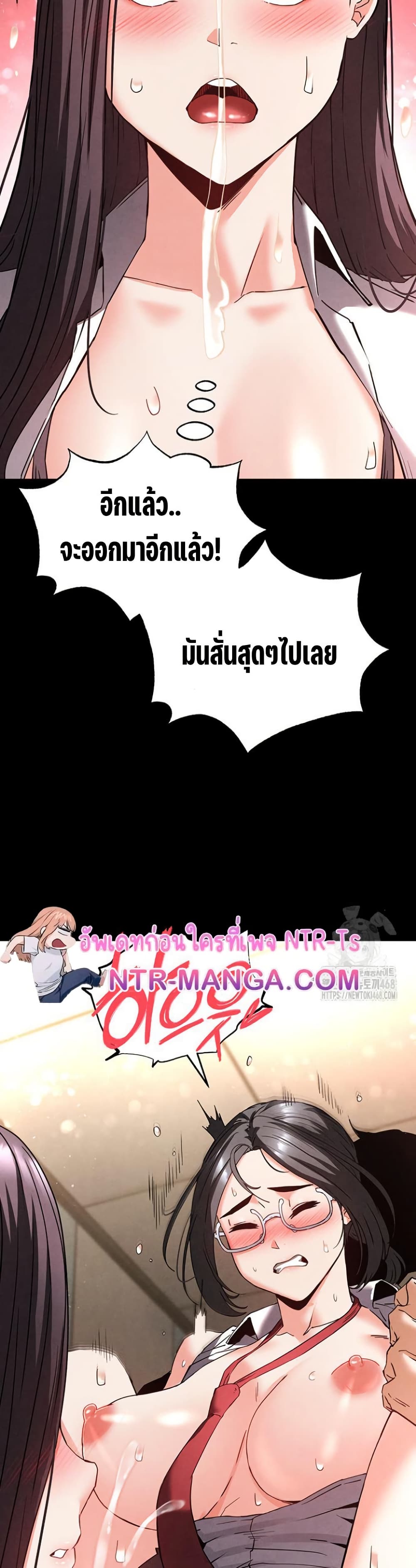 Human Scum 28 ภาพที่ 15