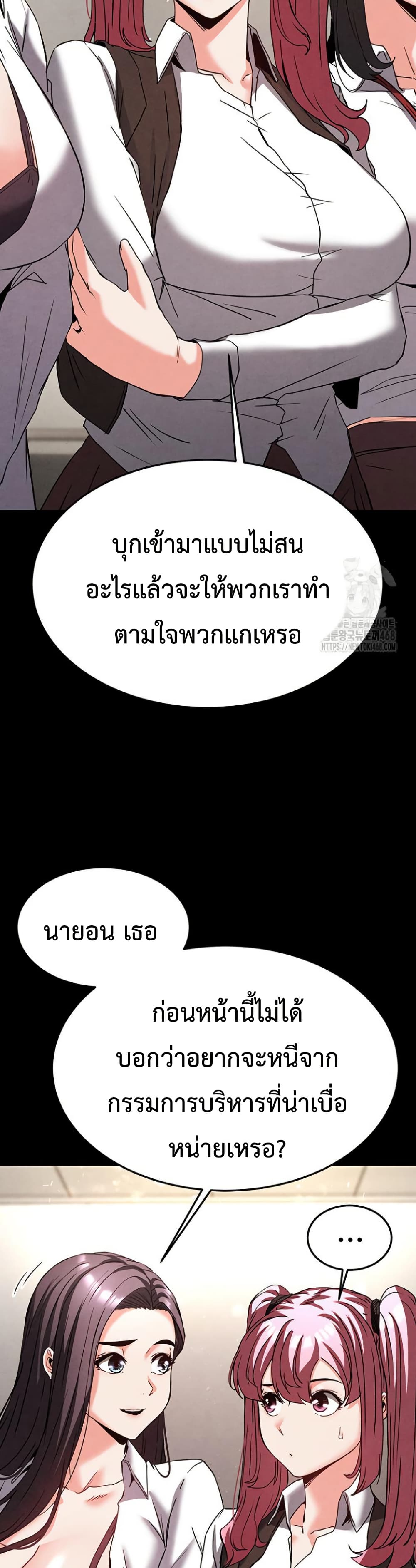 Human Scum 28 ภาพที่ 18