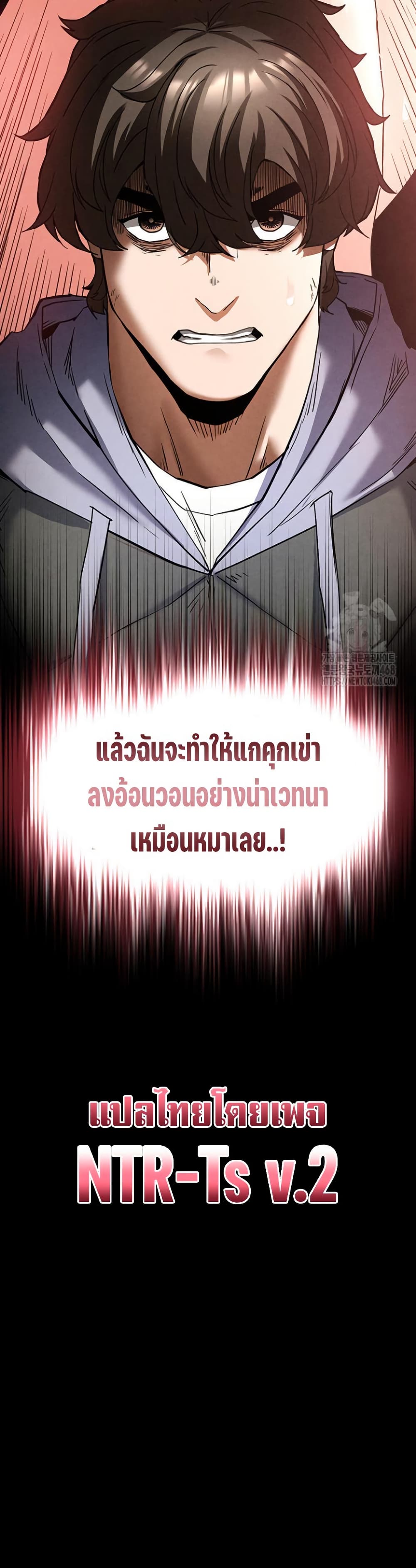 Human Scum 28 ภาพที่ 22