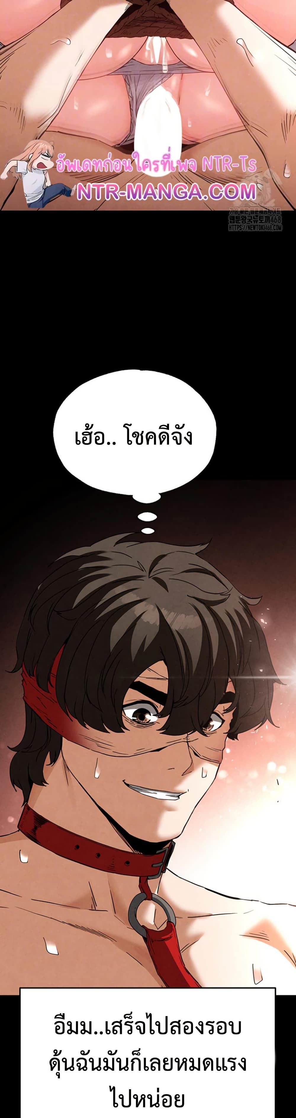 Human Scum 28 ภาพที่ 3