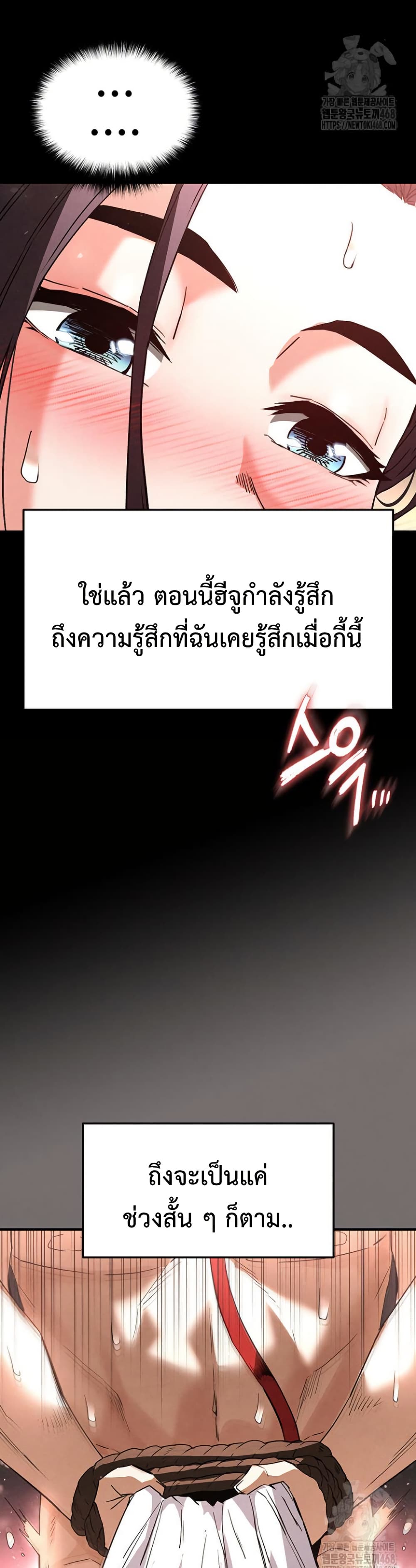 Human Scum 28 ภาพที่ 7