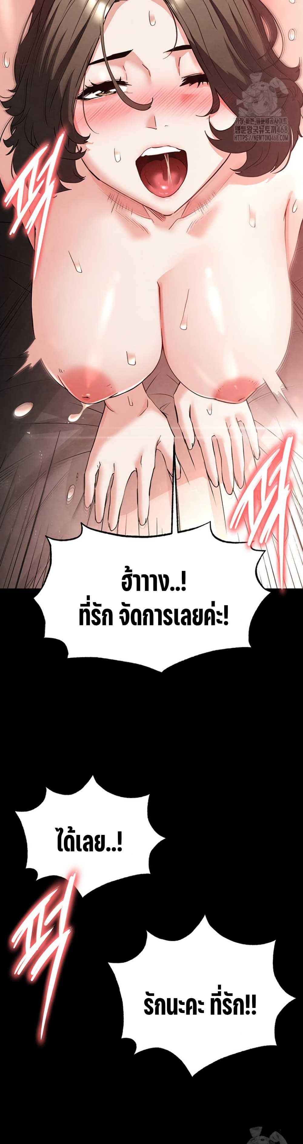 Human Scum 29 ภาพที่ 11