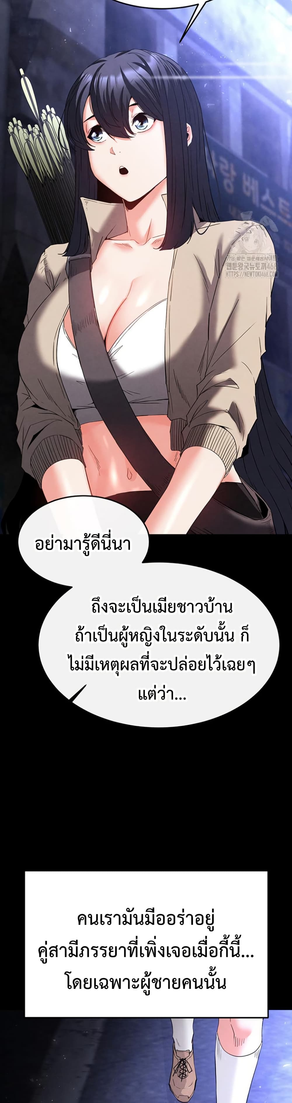 Human Scum 29 ภาพที่ 18