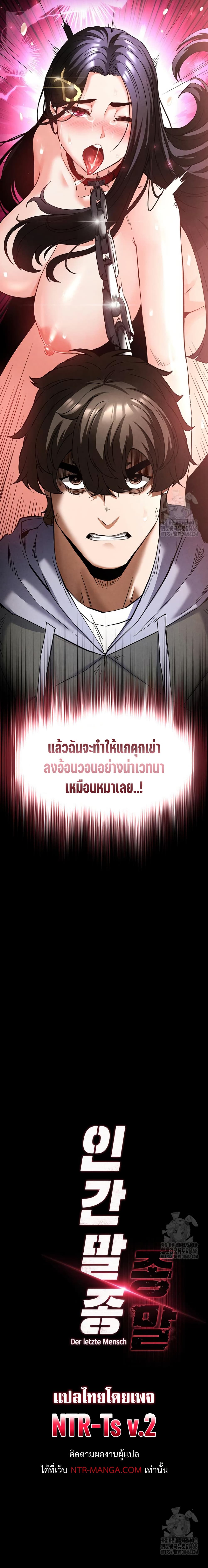Human Scum 29 ภาพที่ 2